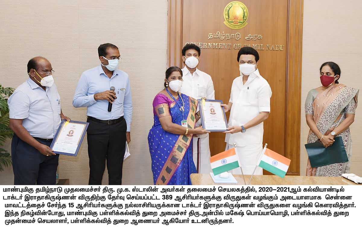 முதல்வரின் விளம்பரம் இல்லாமல் வழங்கப்பட்ட பாராட்டு சான்றிதழ்: ஆசிரியர்கள் நெகிழ்ச்சி - குவியும் பாராட்டு!