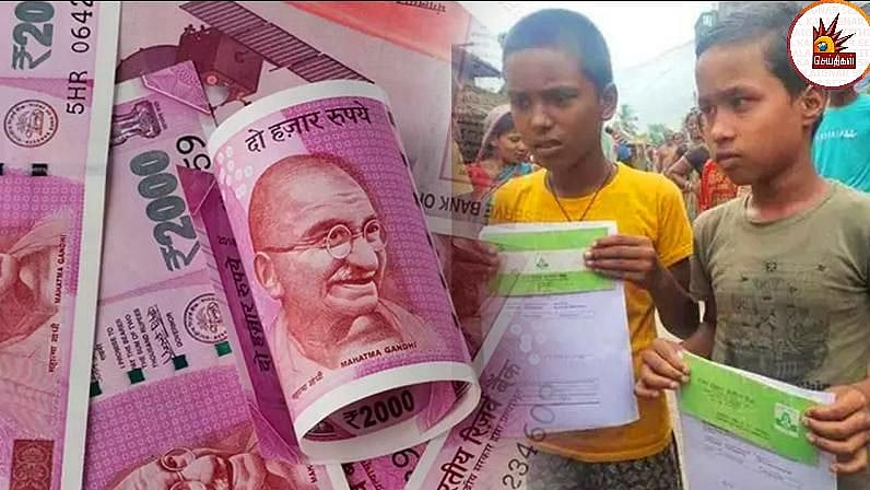 சிறுவர்களின் வங்கி கணக்கில் ரூ.960 கோடி பணம்.. விசாரணையில் வெளிவந்த திடுக்கிடும் தகவல் - நடந்தது என்ன?