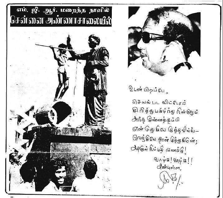 “இது தந்தை பெரியாரின் கனவு.. ஐம்பதாண்டு வரலாற்றை கலைஞரின் ஒற்றைச் சிலை சொல்லும்” : முரசொலி புகழாரம் !