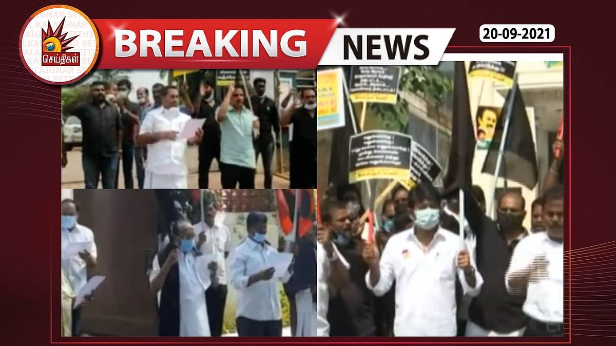 மக்களை வஞ்சிக்கும்  ஒன்றிய பாஜக அரசுக்கு எதிராக வெகுண்டெழுந்த தமிழ்நாடு!