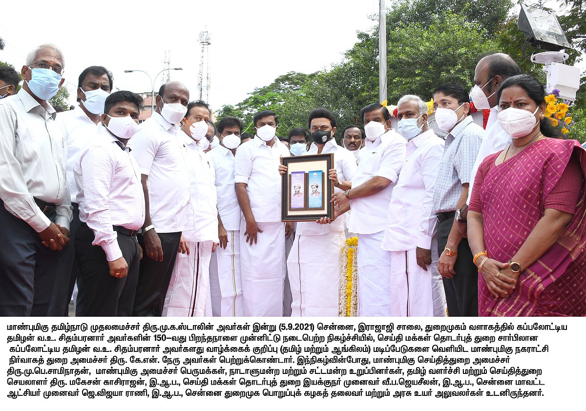“வ.உ.சி எனும் சுயமரியாதைச் சுடருக்கு மகுடம் சூட்டிய பெரியாரின் பேரன்” : சிறப்புக் கட்டுரை!