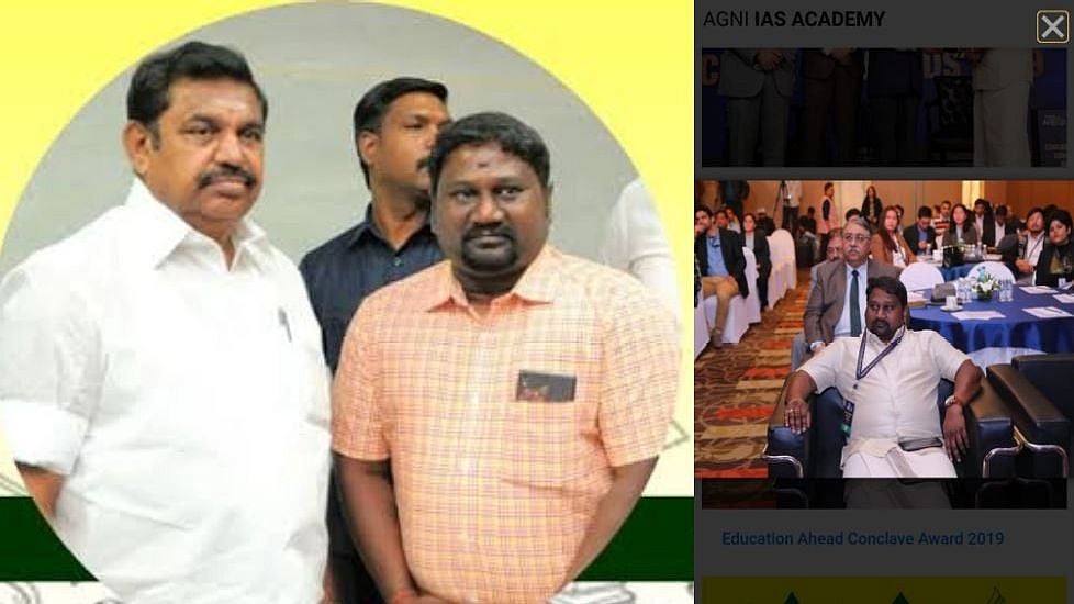 ஒரு போட்டோவை வைத்து ஊரையே ஏமாற்றிய IAS அகாடமி உரிமையாளர்கள் - சிக்கப்போகும் முன்னாள் அதிமுக அமைச்சர்கள்?