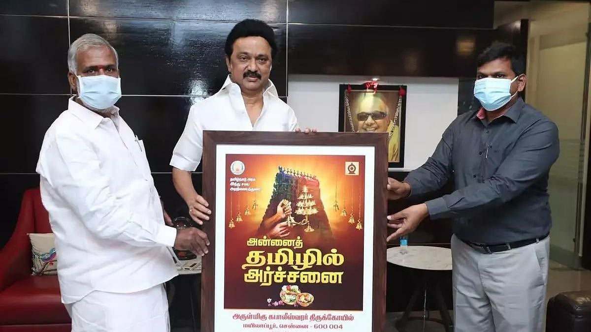 “'அன்னை தமிழில் அர்ச்சனை' திட்டத்துக்கு தடை விதிக்க முடியாது” : மனுதாரருக்கு ‘குட்டு’ வைத்த ஐகோர்ட்!
