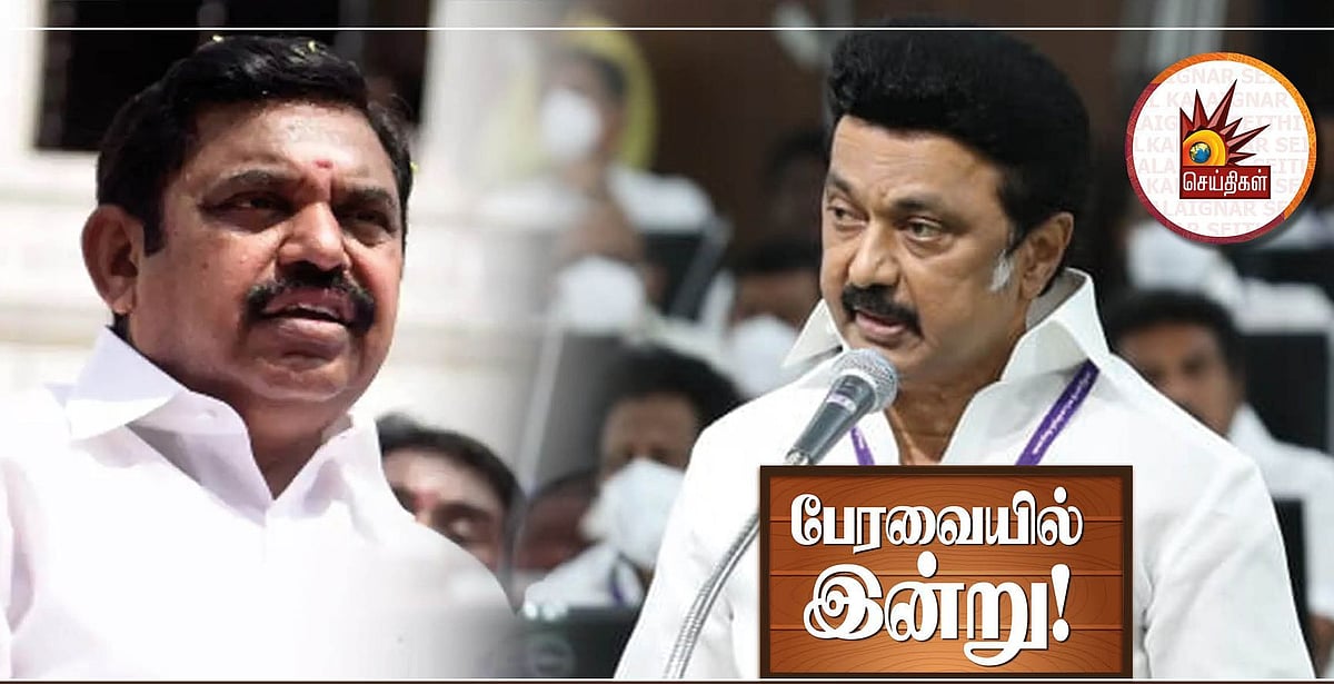 ‘நாங்க யோசிச்சிட்டுத்தான் இருந்தோம்; அதுக்குள்ள…’ என இழுத்த EPS… உடனடி தீர்வு சொன்ன முதலமைச்சர்!