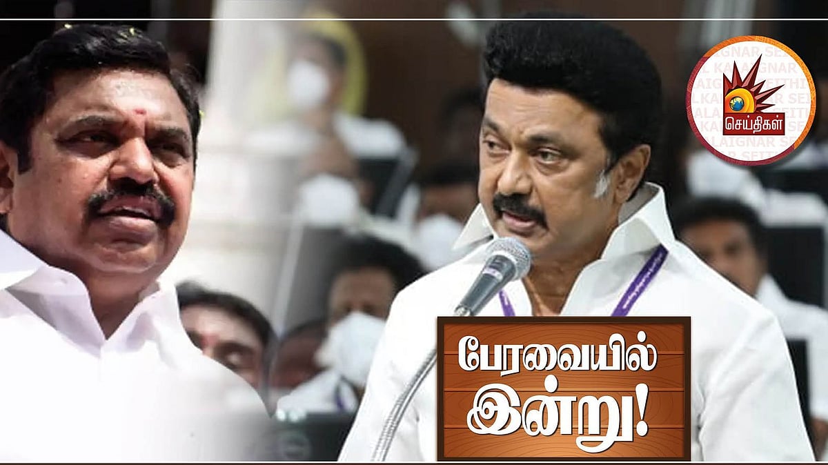 ”4 வருசமா ஆட்சியில் இருந்தது யாரு? தடை கேட்டது யாரு?” : சரமாரி கேள்விகளால் EPS-ஐ நிலைகுலையவைத்த முதல்வர்!