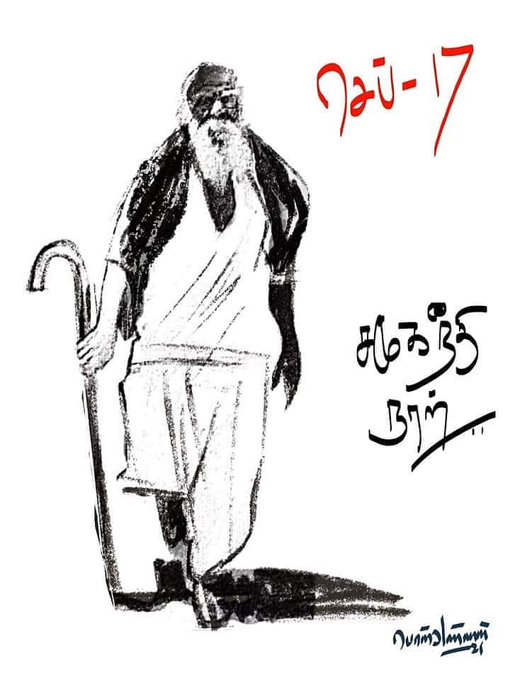 சமூகநீதி காத்த பகுத்தறிவுப் பகலவன்.. சமூக வலைதளங்களில் வைரலாகும் தந்தை பெரியாரின் டிஜிட்டல் ஓவியம்!