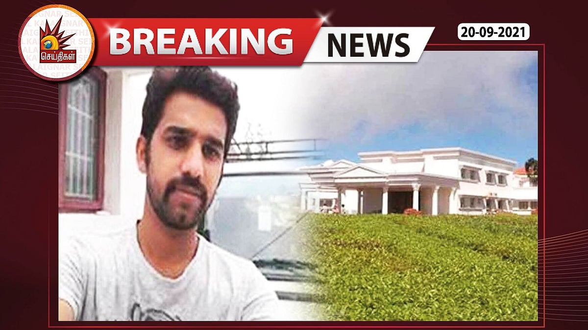 கொடநாடு: மறுவிசாரணைக்கு வரும் தினேஷின் மரணம்; தந்தை போஜனின் அதிர்ச்சியளிக்கும் வாக்குமூலம் என்ன தெரியுமா?