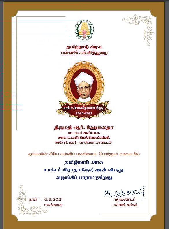 முதல்வரின் விளம்பரம் இல்லாமல் வழங்கப்பட்ட பாராட்டு சான்றிதழ்: ஆசிரியர்கள் நெகிழ்ச்சி - குவியும் பாராட்டு!