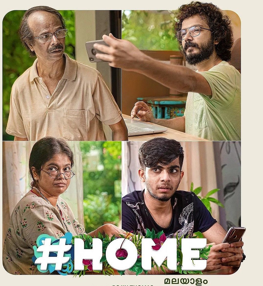 ’Home’ ஏன் சிறந்த இடம் ? நாம் அடைப்பட்டிருக்கும் சிறை எது ? தெரிந்துகொள்ள இதை பாருங்கள்!