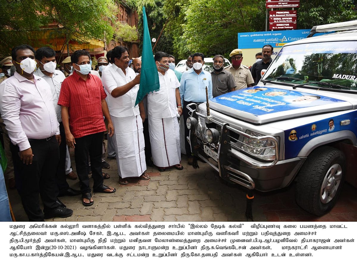 “‘இல்லம் தேடி கல்வி’ திட்டத்துக்கு ரூ.200 கோடி நிதி ஒதுக்கீடு” : அமைச்சர் PTR பழனிவேல் தியாகராஜன் பேட்டி!