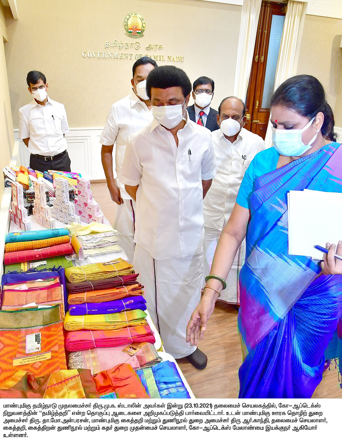 கைத்தறி துறையின் பல முக்கிய திட்டங்களை தொடக்கி வைத்தார் முதல்வர் மு.க.ஸ்டாலின்: சிறப்பு திட்டம் என்னென்ன?