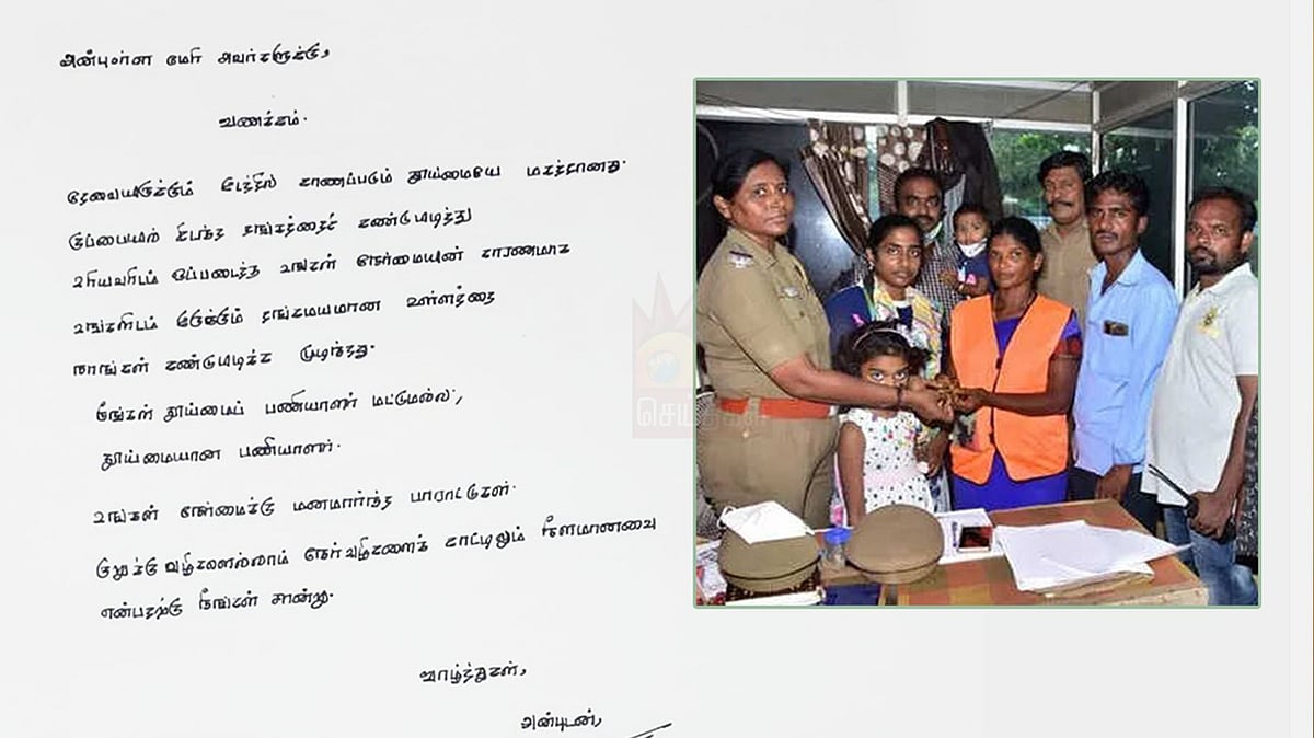 சாலையில் கிடந்த தங்கம்: தூய்மை பணியாளர் அல்ல தூய்மையான பணியாளர் என பாராட்டு - நெகிழ்ந்த இறையன்பு!