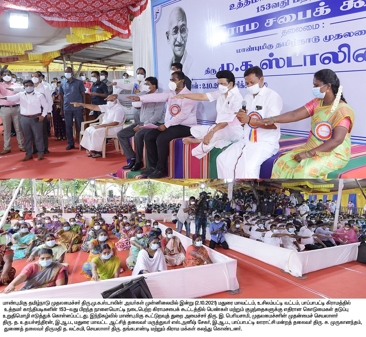 “நாட்டிலேயே தமிழ்நாடுதான் முதல் மாநிலம் என்று சொல்லக்கூடிய நிலை வரவேண்டும்” : கிராம சபையில் முதல்வர் உரை!