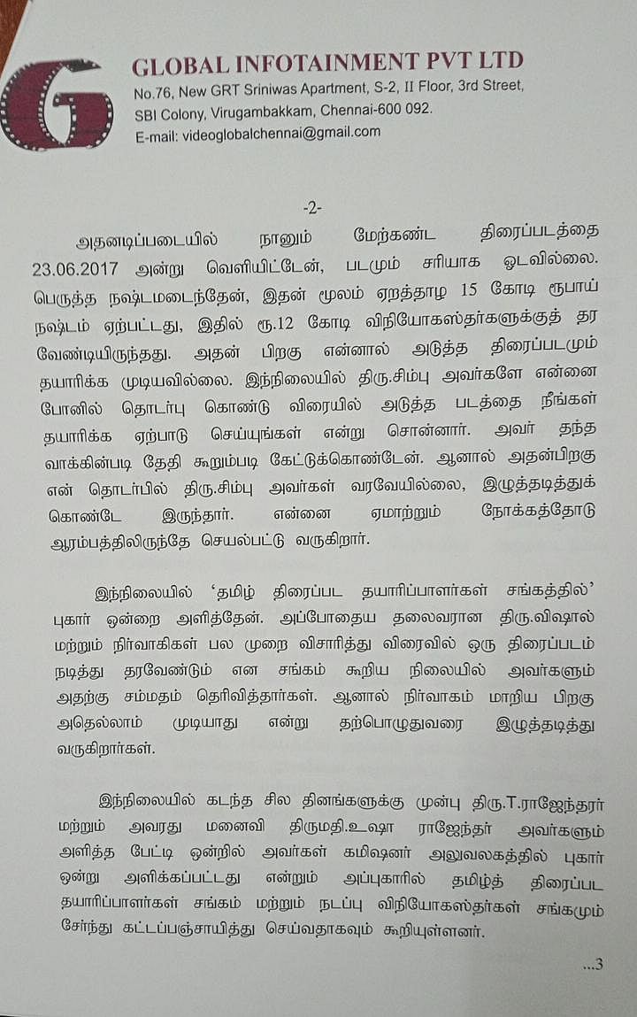 ”கொடுத்த வாக்கை மீறியதால் எனக்கு பெருத்த நஷ்டம்” - சிம்புவால் வேதனையில் குமுறும் ’AAA’ படத் தயாரிப்பாளர்!