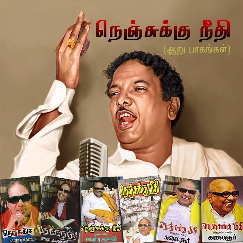 “முத்தமிழறிஞர் கலைஞரின் ‘நெஞ்சுக்கு நீதி’ 200வது பகுதி ஒளிபரப்பு” : முதல்வர் மு.க.ஸ்டாலின் வாழ்த்து!