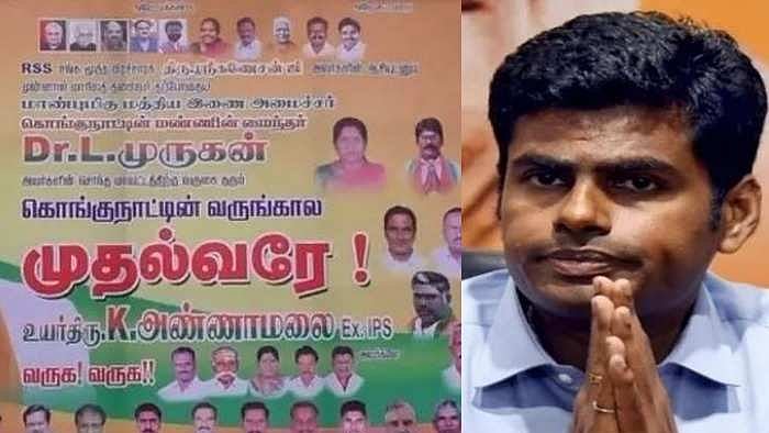 அண்ணாமலையின் கொங்கு நாடு கனவுக்கு ஒரு ஓட்டு வாங்கி வேட்டு வைத்த பா.ஜ.க வேட்பாளர்!