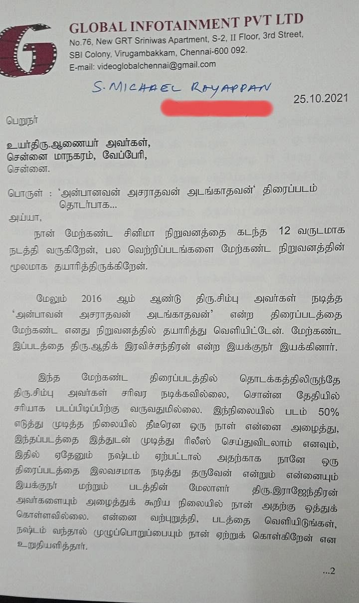 ”கொடுத்த வாக்கை மீறியதால் எனக்கு பெருத்த நஷ்டம்” - சிம்புவால் வேதனையில் குமுறும் ’AAA’ படத் தயாரிப்பாளர்!