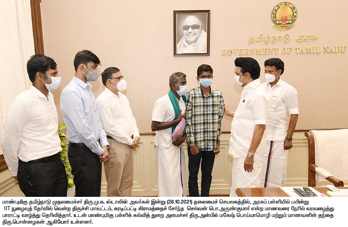 கரடிப்பட்டி டு ஹைதராபாத் IIT.. அரசுப் பள்ளி மாணவரின் முழு கல்விச் செலவையும் ஏற்ற முதல்வர் மு.க.ஸ்டாலின்!