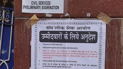 “இந்தியில் ஒட்டப்பட்ட அறிவிப்பு.. குழப்பமடைந்த UPSC தேர்வாளர்கள்” : தமிழ்நாட்டில் தொடரும் இந்தி திணிப்பு!