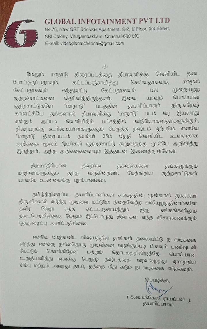 ”கொடுத்த வாக்கை மீறியதால் எனக்கு பெருத்த நஷ்டம்” - சிம்புவால் வேதனையில் குமுறும் ’AAA’ படத் தயாரிப்பாளர்!