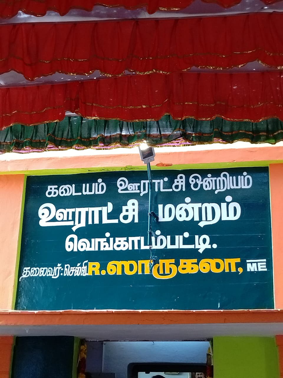 22 வயதே ஆன இளம் பெண் கிராம பஞ்சாயத்து தலைவராக பதவியேற்பு.. தென்காசியில் நடந்த நெகிழ்ச்சி சம்பவம்!