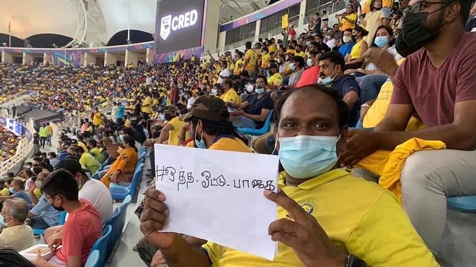 “துபாய் வரை கிழியுது...” : IPL இறுதிப்போட்டியில் #ஒத்த_ஓட்டு_பாஜக பதாகை!