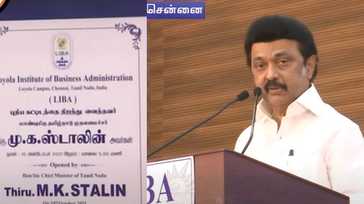 “என் அண்ணனும் மகனும் படித்த கல்லூரியில் படிக்கவில்லையே என்ற ஏக்கம் உண்டு”: முதல்வர் மு.க.ஸ்டாலின் பேச்சு!