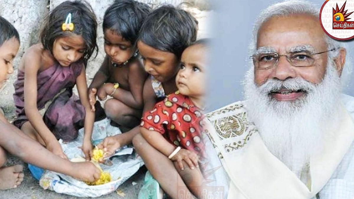 இன்று உலக உணவு தினம் : ஆப்பிரிக்க நாடுகளை விட படுமோசம் - இந்தியாவுக்கு இந்த நிலை எதில் தெரியுமா?