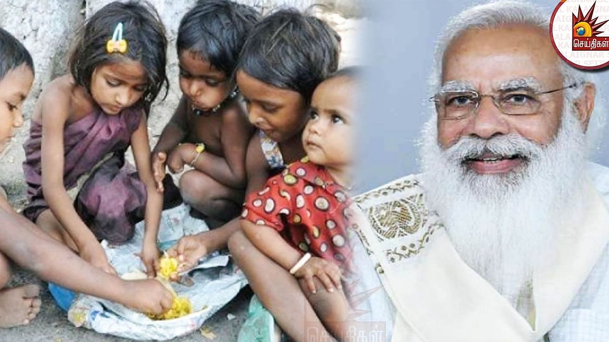 சோமாலியாவை நெருங்கும் இந்தியா... உலக பட்டினி தரவரிசையில் அபாயகட்டம்!