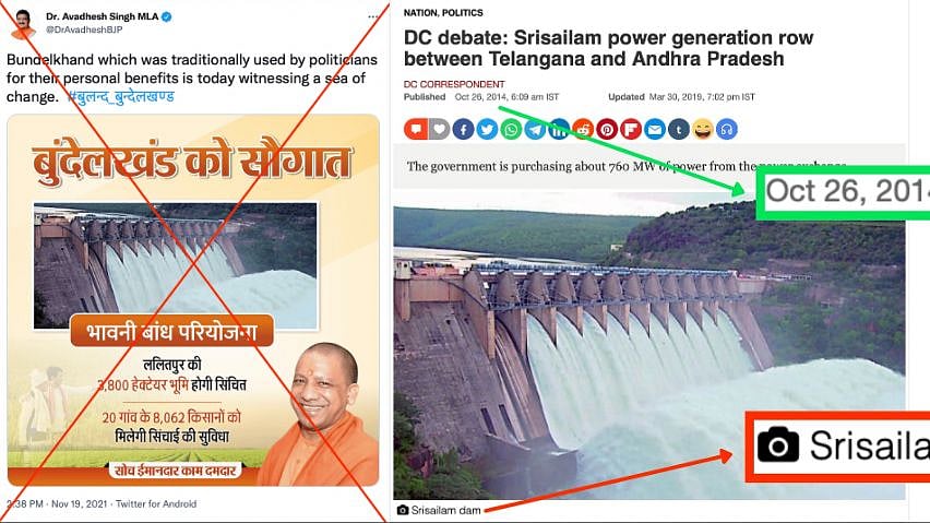 “ஏம்ப்பா இது உத்தர பிரதேசத்துல கட்டுன அணையா?” - பொய் பிரச்சாரம் செய்த பா.ஜ.க : வறுத்தெடுத்த நெட்டிசன்கள்!