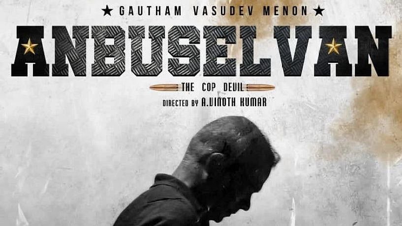 ”அது நான் இல்லைங்க; அந்த இயக்குநர் யாருனே தெரியாது” - பதறிப்போன கவுதம் மேனன் ட்வீட்!