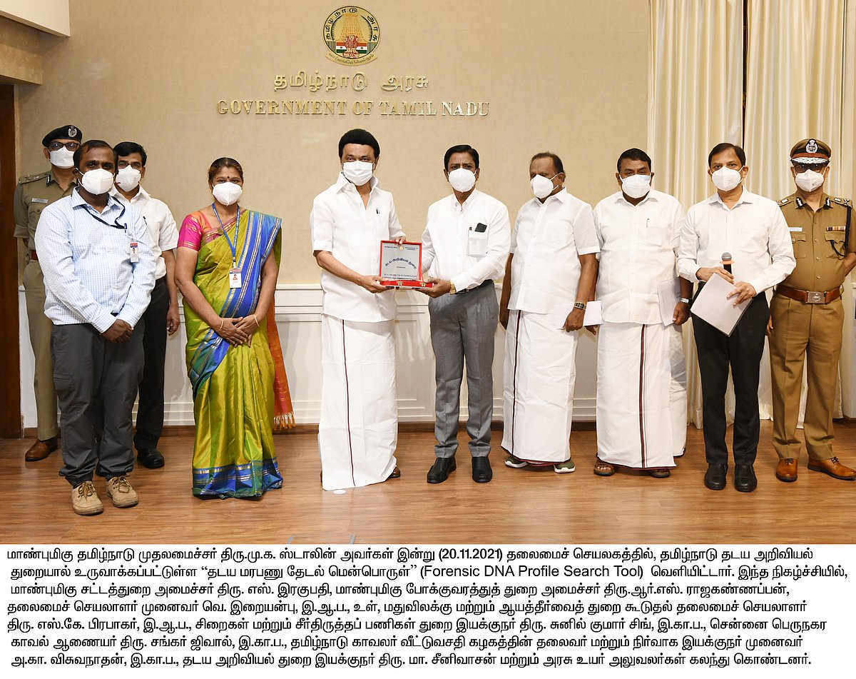 இந்தியாவிலேயே முதன் முறை.. தடய மரபணு தேடல் மென்பொருள்‌ சேவையை அறிமுகம் செய்தார் முதல்வர் மு.க.ஸ்டாலின்!