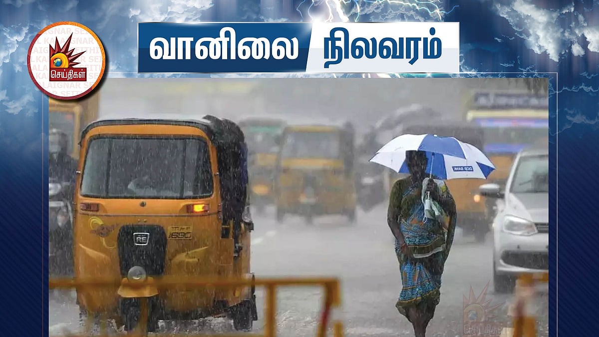 ”இன்று மாலை தொடங்கி நாளை படிப்படியாக அதி கனமழையாக அதிகரிக்கும்” - சென்னையின் வானிலை அப்டேட்!