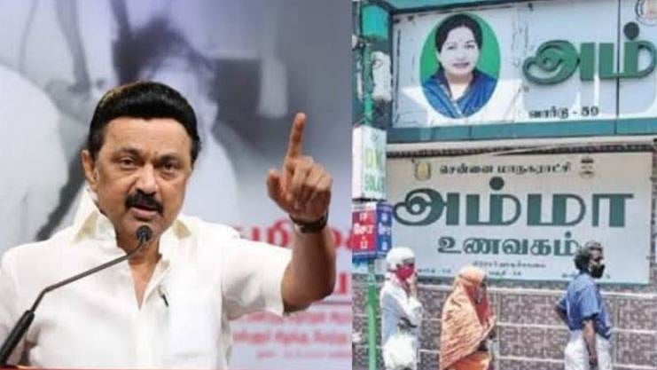 "அம்மா உணவகங்களில் 3 வேளையும் இலவச உணவு” : முதலமைச்சர் மு.க.ஸ்டாலின் அதிரடி அறிவிப்பு!