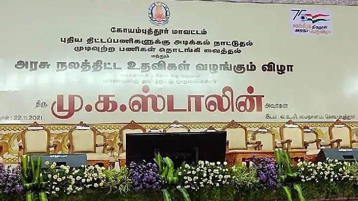 முதலமைச்சரின் படம் இல்லாமல் நடைபெற்ற அரசு விழா.. மு.க.ஸ்டாலின் பங்கேற்ற விழாவில் இதை கவனித்தீர்களா?