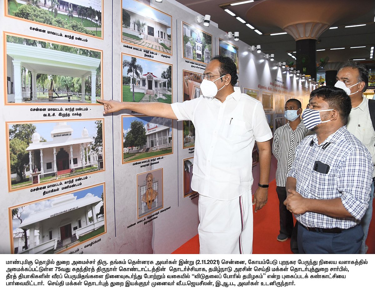 “காந்தியடிகள் முதல் அறியப்படாத தியாகிகள் வரை” : சென்னை பார்வையாளர்களைக் கவர்ந்த புகைப்படக் கண்காட்சி!