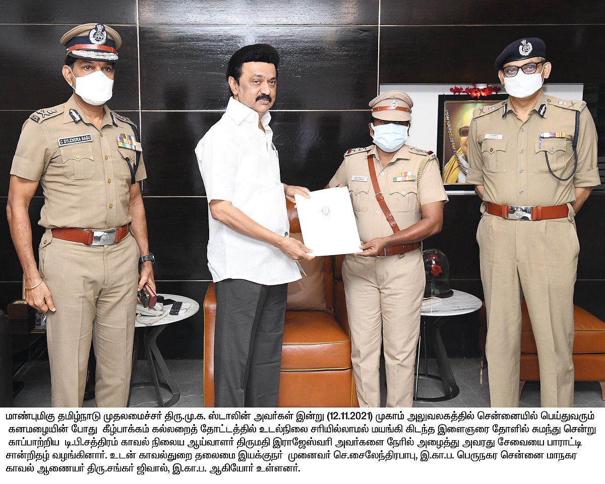 “உங்களின் மனிதாபிமான செயல்பாடு பெருமை சேர்த்துள்ளது” : காவலர் ராஜேஸ்வரிக்கு முதலமைச்சர் நேரில் பாராட்டு!