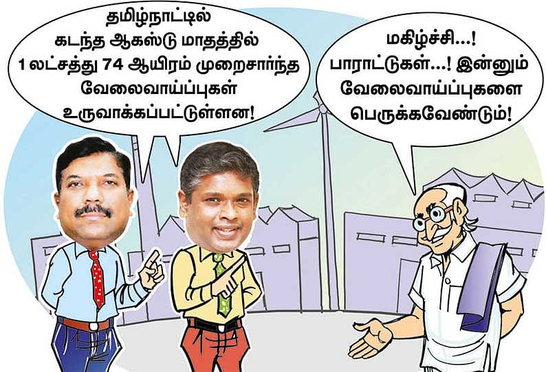 ”பொருளாதார வளர்ச்சியின் கலங்கரை விளக்கம்: வேலைவாய்ப்பில் மீண்டெழும் தமிழ்நாடு” - தினத்தந்தி புகழாரம்!