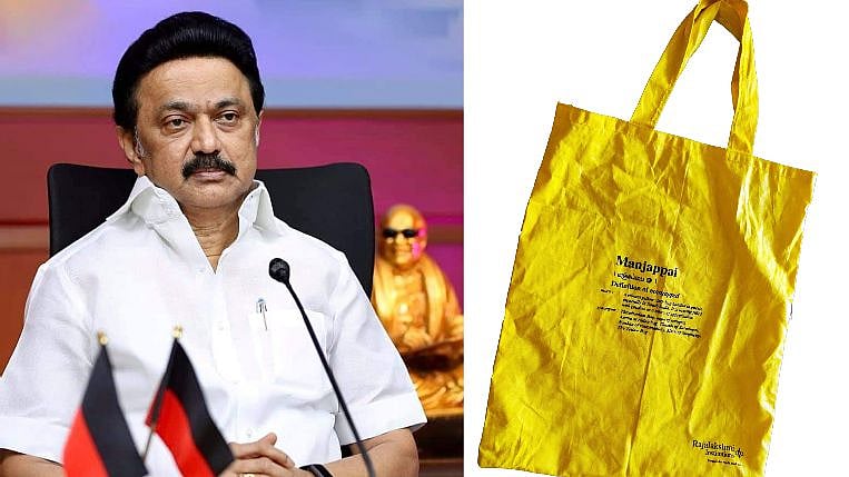 “சுற்றுச்சூழலைக் காப்பவரின் அடையாளம்தான் ‘மஞ்சப்பை’.. இது அவமானம் அல்ல” : முதலமைச்சர் மு.க.ஸ்டாலின் உரை !