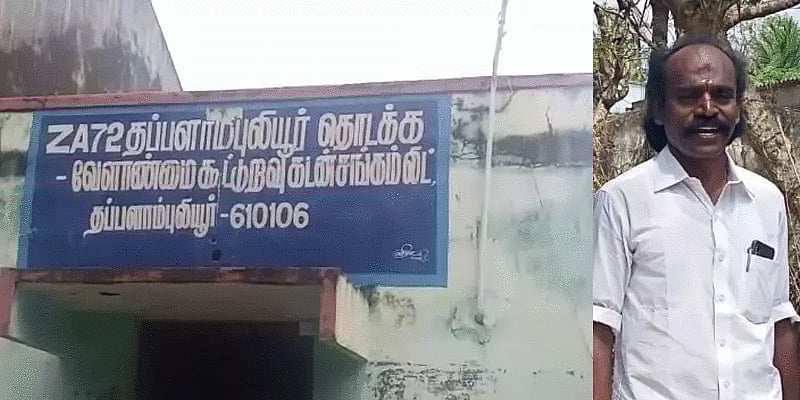 பயிர்க்கடன் வழங்கியதில் முறைகேடு: அ.தி.மு.க கூட்டுறவு சங்க தலைவர் பணியிடை நீக்கம்!