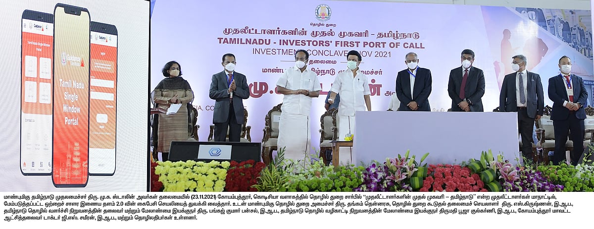 கோவை முதலீட்டாளர்கள் மாநாட்டில் 74,835 பேருக்கு வேலைவாய்ப்பு அளிக்கும் திட்டங்கள்: முக்கிய அம்சங்கள் இதோ!