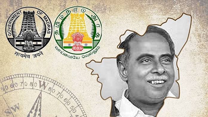 “தமிழ்நாடு நாள் ஜூலை 18 - வரலாற்றுத் தத்துவம் வலியுறுத்தும் உண்மை” : பேராசிரியர் ராஜன் குறை கட்டுரை!