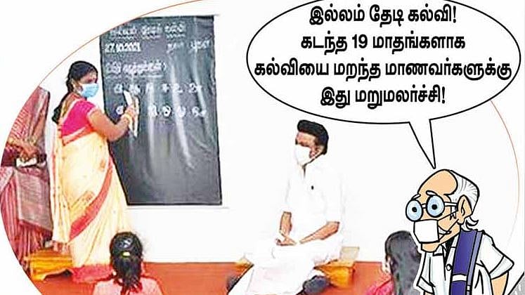 “மிகப்பெரிய கல்வி புரட்சிக்கு வித்திடும் மறுமலர்ச்சித் திட்டம்”: முதல்வருக்கு தினத்தந்தி நாளேடு பாராட்டு!