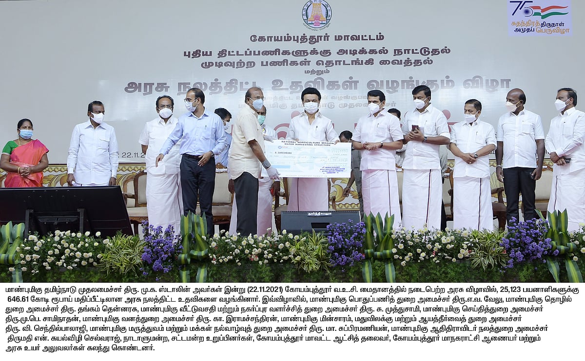 முதலமைச்சரின் படம் இல்லாமல் நடைபெற்ற அரசு விழா.. மு.க.ஸ்டாலின் பங்கேற்ற விழாவில் இதை கவனித்தீர்களா?