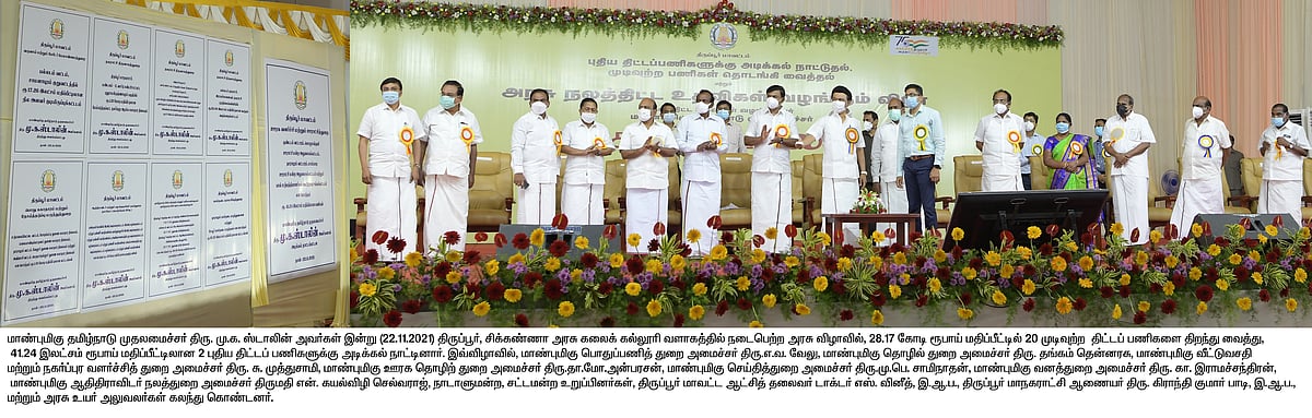 திருப்பூரில் ரூ.41.24 லட்சம் மதிப்பிலான திட்டங்களுக்கு அடிக்கல் நாட்டி நலத்திட்ட உதவி வழங்கிய முதல்வர்!