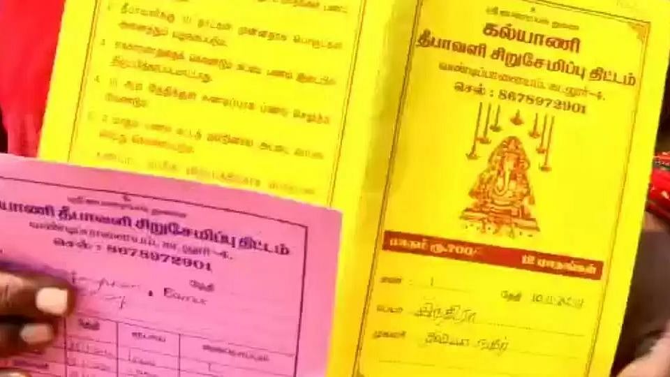 தீபாவளி சீட்டு மோசடி.. 7 ஆண்டுகளுக்குப் பிறகு அதிரடி தீர்ப்பு வழங்கிய நீதிமன்றம் : நடந்தது என்ன?