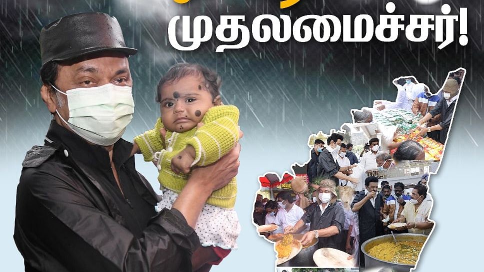 “மழைநீரை அகற்றி நிவாரணம் வழங்க அதிரடி நடவடிக்கை - தனி முத்திரை பதித்த முதல்வர் மு.க.ஸ்டாலின்”: தினத்தந்தி