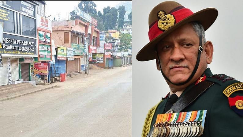 தலைமை தளபதி பிபின் ராவத் உள்ளிட்ட 13 பேருக்கு வீர வணக்கம்.. கடைகளை அடைத்து அஞ்சலி செலுத்திய உதகை மக்கள்!