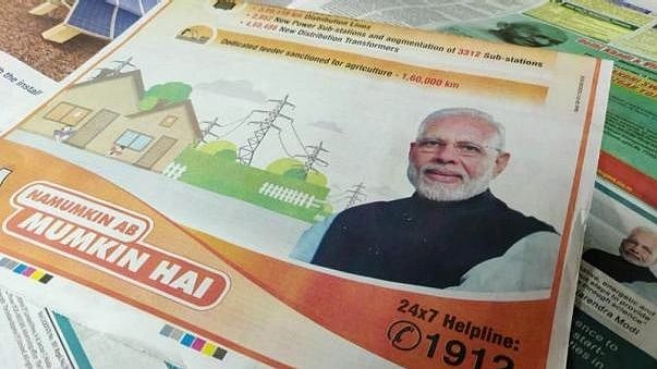 “3 ஆண்டுகளில் மட்டும் ரூ.1,700 கோடியை வீணடித்த மோடி அரசு” : எதற்காக தெரியுமா?