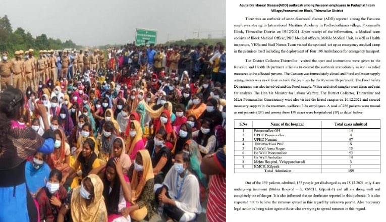 Foxconn தொழிற்சாலை பெண் ஊழியர்களுக்கு என்ன ஆனது?: வதந்தி பரப்பினால் கடும் நடவடிக்கை- ஆட்சியர் எச்சரிக்கை!